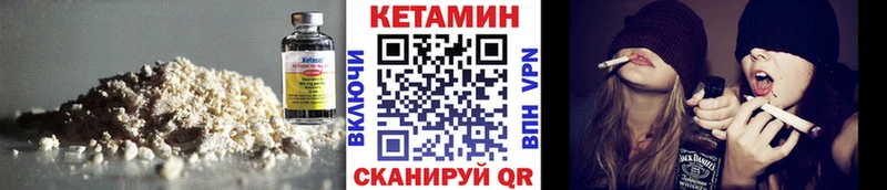 КЕТАМИН VHQ Лесосибирск