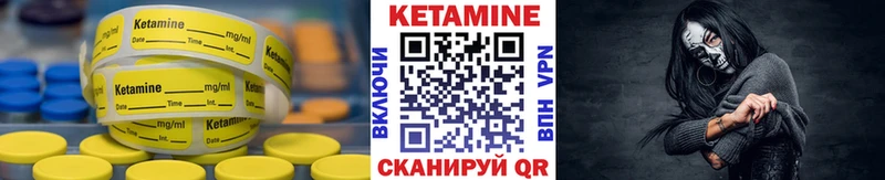 КЕТАМИН VHQ  Лесосибирск 