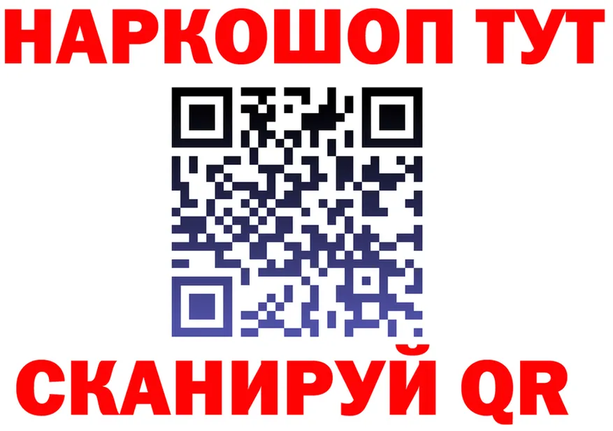 БУТИРАТ Butirat сайт площадка гидра Лесосибирск