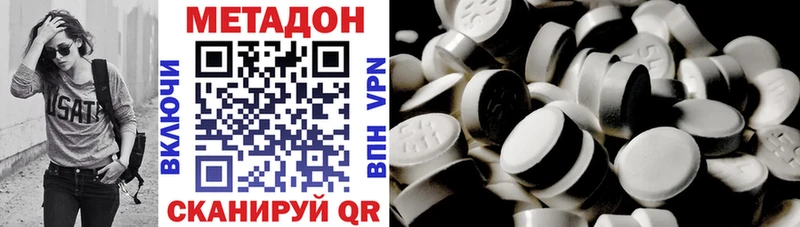 Метадон кристалл  Лесосибирск 